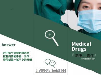 克唑替尼哪里有賣?克唑替尼膠囊在哪里有買的