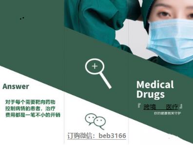 印度泰瑞沙9291多少錢一盒 印度奧西替尼9291價格已經(jīng)公布