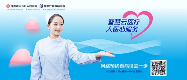 天元人民醫(yī)院仁和眼科醫(yī)院:驚心動魄 !婦產(chǎn)科主任打摩的緊急救治宮外孕大出血患者 微信圖片_20210527161256.jpg