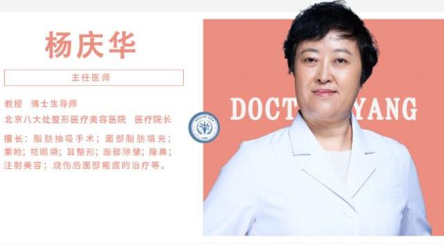 北京八大處整形美容醫(yī)院楊慶華:如何正確認(rèn)識吸脂 image.png