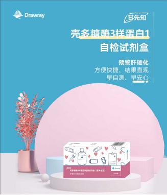 開創(chuàng)肝硬化院外檢測的先河 甘先知保護好你的小心“肝” image.png