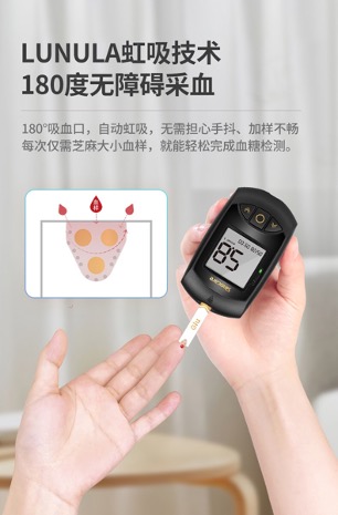 三諾血糖儀和羅氏血糖儀哪個(gè)更準(zhǔn)確??jī)蓚(gè)方面幫你快速了解 33.jpg