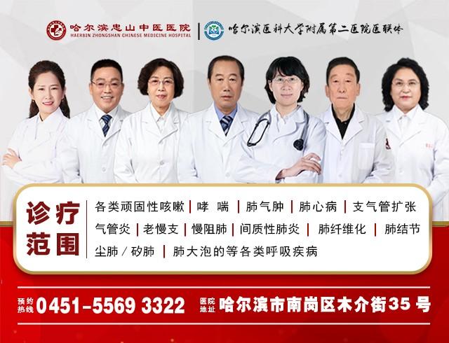 哈爾濱忠山中醫(yī)醫(yī)院是幾級(jí)醫(yī)院 微信圖片_20220207112841.jpg