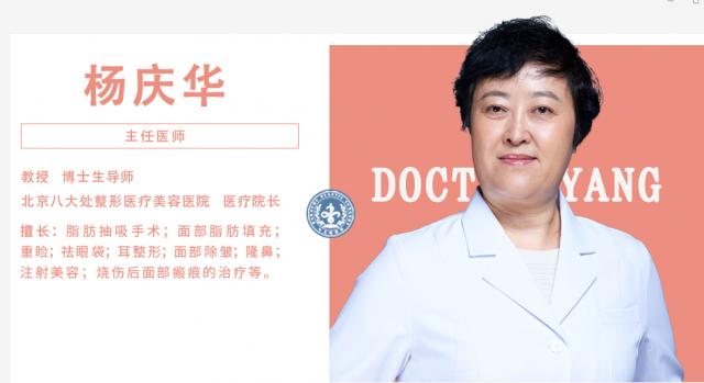 北京八大處整形美容醫(yī)院楊慶華:自體脂肪填充后,會(huì)不會(huì)過段時(shí)間就沒有了? QQ截圖20210903105539.png