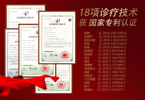 東莞膚康是不是真的那樣坑?平價收費 百姓信賴 zhuanli3.jpg