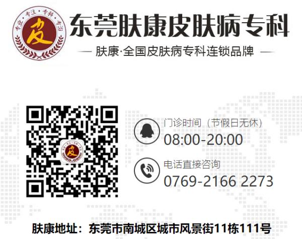 東莞膚康是不是真的那樣坑?平價收費 百姓信賴 FP5TIU4E_7NW(7N`PY`){Y5.png