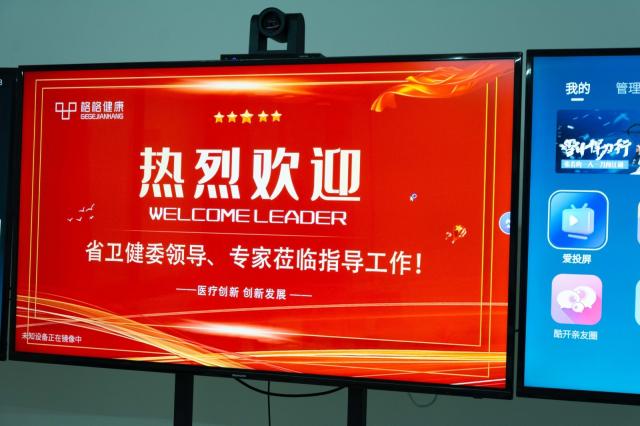 格格健康互聯(lián)網(wǎng)醫(yī)院:“互聯(lián)網(wǎng) + 醫(yī)療大健康”開啟慢病管理新時(shí)代! 照片.jpg