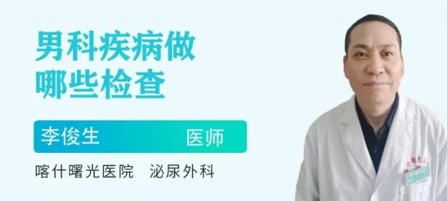 喀什曙光醫(yī)院 2022春季男科公益行活動(dòng) image.png