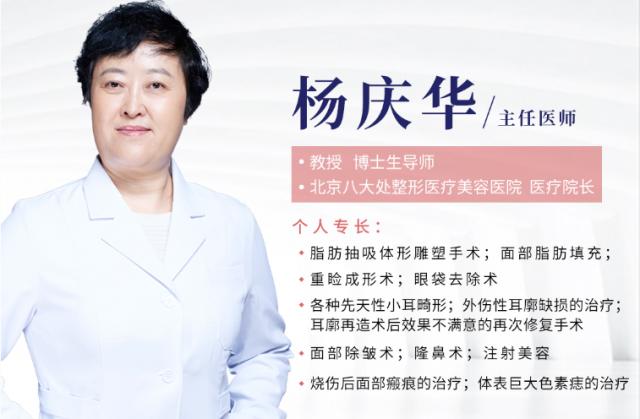 北京八大處整形美容醫(yī)院楊慶華:吸脂后,皮會不會變松? QQ截圖20210903104315.png