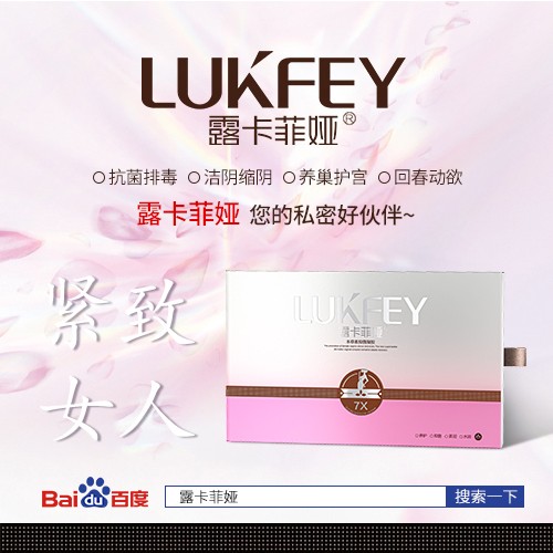 女性縮陰產(chǎn)品哪個好?點(diǎn)擊查看哪款品牌好! 4(1).jpg