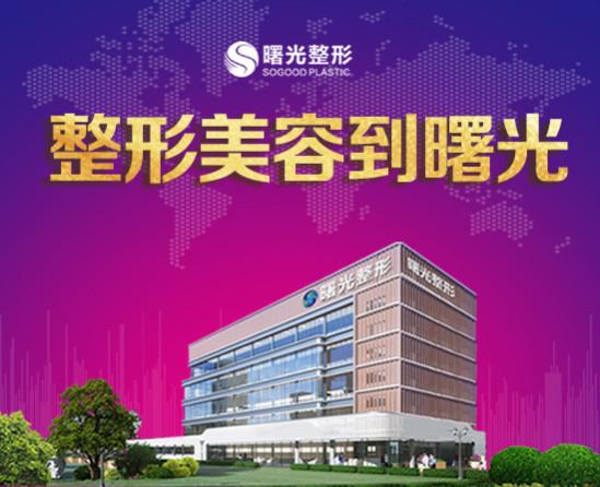 煙臺曙光醫(yī)療整形醫(yī)院:長痣了別亂點!這2種方法祛痣才靠譜! 無電話.jpg