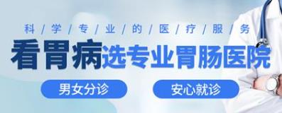 昆明東大肛腸醫(yī)院提醒:從胃炎到胃癌需四步,預(yù)防胃癌從胃炎開(kāi)始