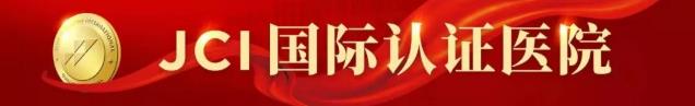 合肥京東方醫(yī)院好不好?誠信建院 良心診療