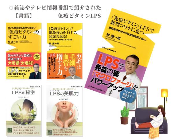 神奇的物質(zhì)LPS—被譽(yù)為21世紀(jì)醫(yī)學(xué)界最偉大的發(fā)現(xiàn)