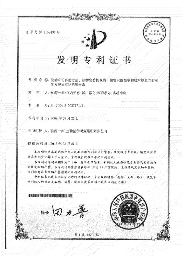 神奇的物質(zhì)LPS—被譽(yù)為21世紀(jì)醫(yī)學(xué)界最偉大的發(fā)現(xiàn)