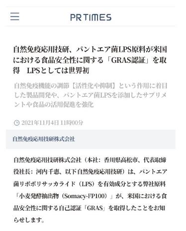 神奇的物質(zhì)LPS—被譽(yù)為21世紀(jì)醫(yī)學(xué)界最偉大的發(fā)現(xiàn)