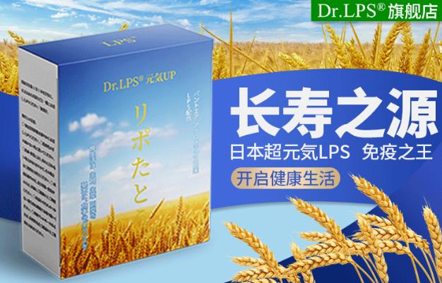 神奇的物質(zhì)LPS—被譽(yù)為21世紀(jì)醫(yī)學(xué)界最偉大的發(fā)現(xiàn)