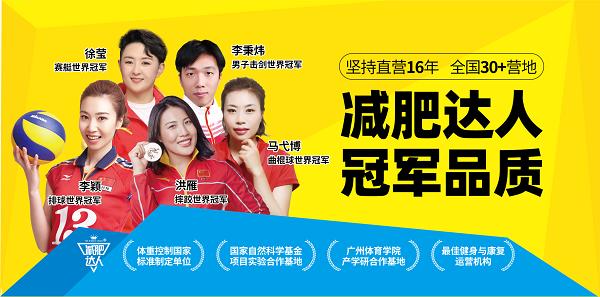 減肥達(dá)人減肥訓(xùn)練營(yíng)攜手國(guó)際權(quán)威認(rèn)證機(jī)構(gòu)NASM,科學(xué)助力“健康中國(guó)” 圖片5.png