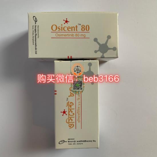 進口奧希替尼價格,一分鐘了解最新印度奧希替尼(代購)一盒價格
