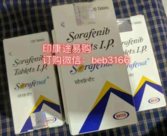 2022印度索拉菲尼價格?多少錢可以買一盒印度索拉非尼?