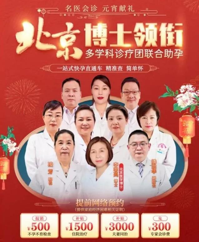 2.12—16日北京博士領(lǐng)銜多學(xué)科診療團(tuán)蘭州天倫醫(yī)院會診,讓愛圓滿