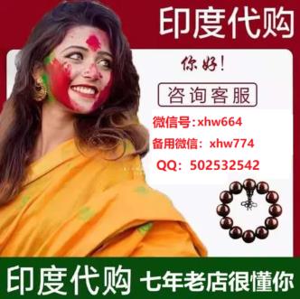 國(guó)內(nèi)哪里有賣印度進(jìn)口超級(jí)希愛力雙效片?