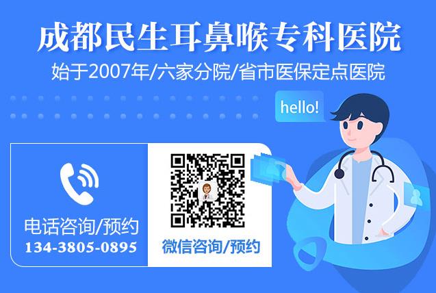 打呼嚕的原因?成都民生耳鼻喉醫(yī)院專家解說:打鼾的原因 國家三級醫(yī)院