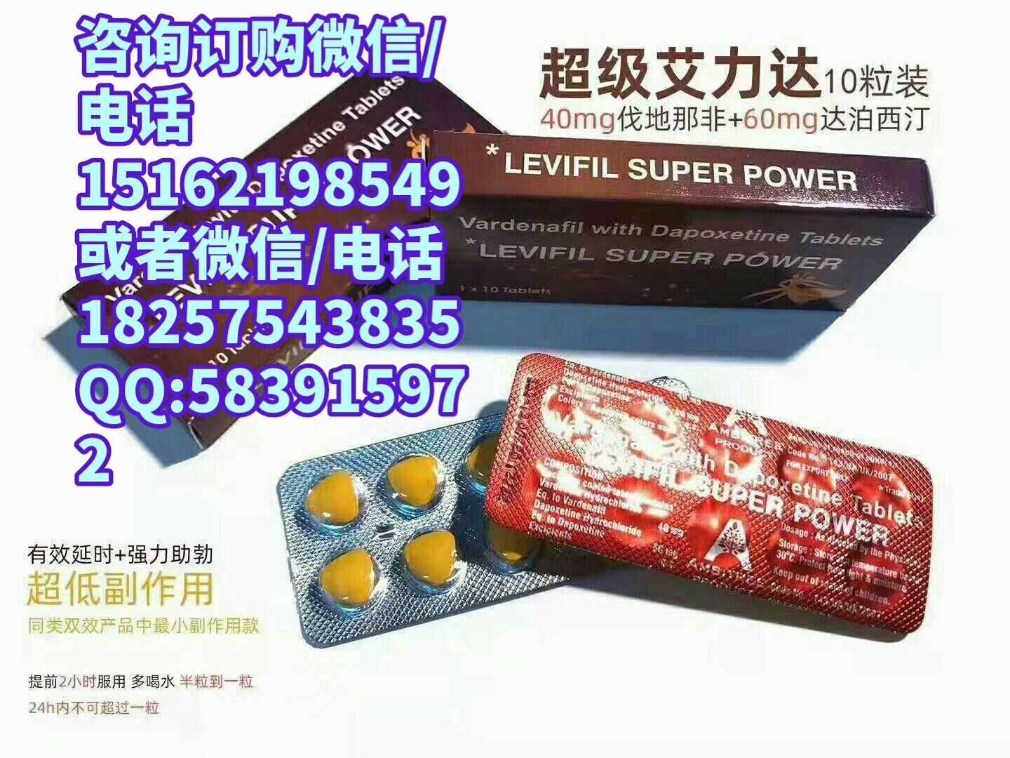 印度超級希愛力雙效片在國內(nèi)賣多少錢一盒?