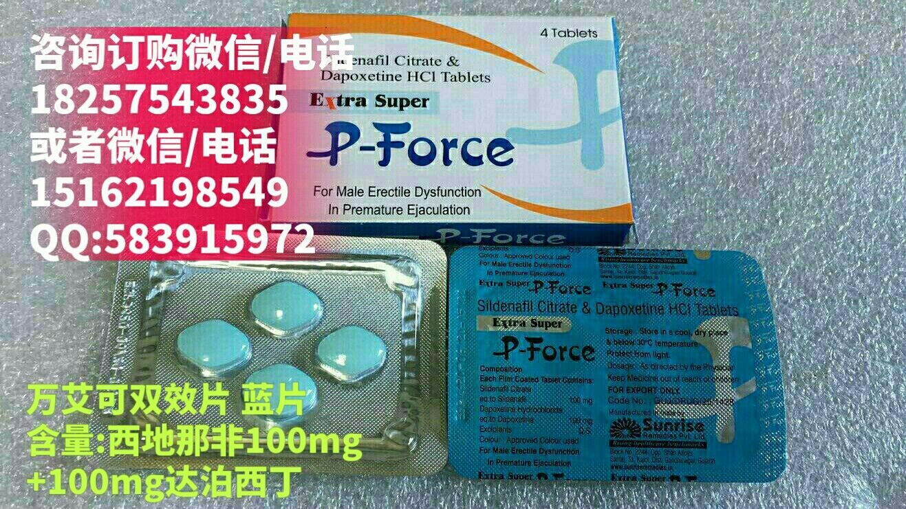 印度超級(jí)希愛力雙效片在國(guó)內(nèi)哪里能買到?