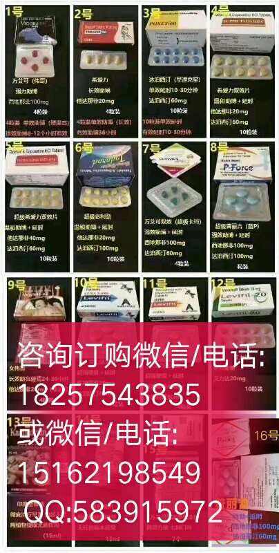 印度超級(jí)希愛力雙效片在國(guó)內(nèi)哪里能買到?