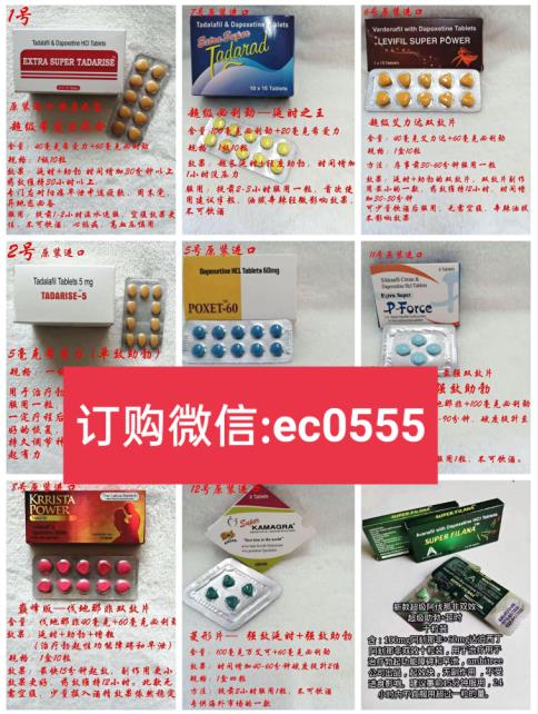 印度超級(jí)希愛力雙效片在國(guó)內(nèi)賣多少錢一盒?