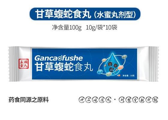 胡氏正方產品升級 新品甘草蝮蛇食丸上市