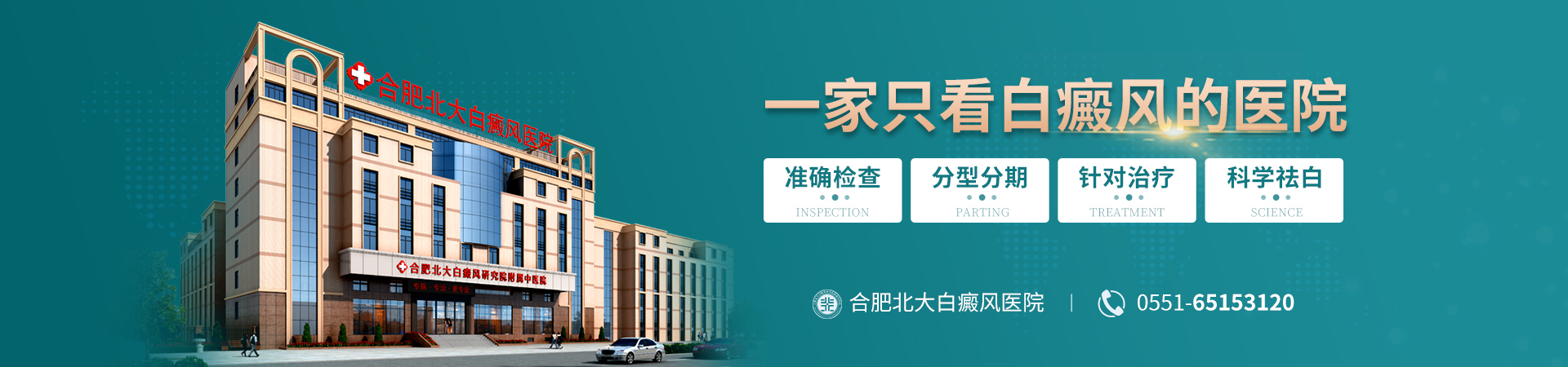 合肥北大皮膚附屬?漆t(yī)院口碑如何?