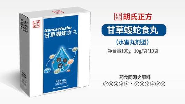 胡氏正方產(chǎn)品升級(jí) 新品甘草蝮蛇食丸上市