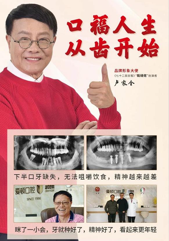 重磅!“華南安心種牙節(jié)”正式啟動,缺牙市民可獲“安心種植牙”種1送1福利!