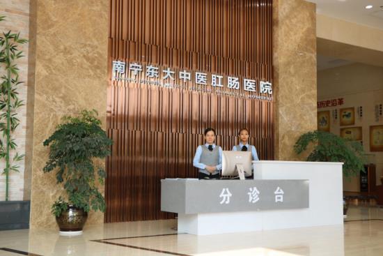 南寧東大肛腸醫(yī)院是私立醫(yī)院嗎?實力品質(zhì)保障