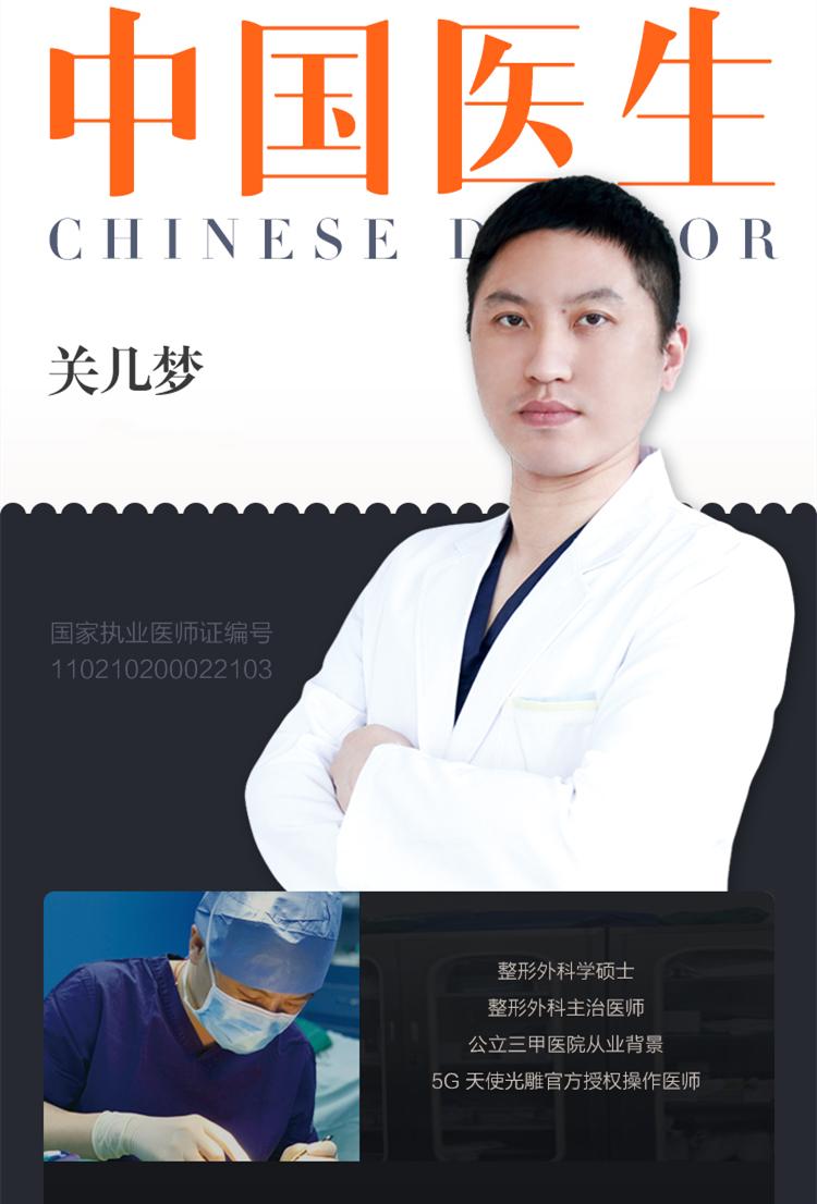 北京小腿抽脂哪里好關(guān)幾夢教您如何調(diào)整不佳腿型