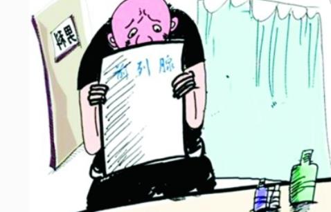 男性久坐最易傷害前列腺 如何保護(hù)好前列腺