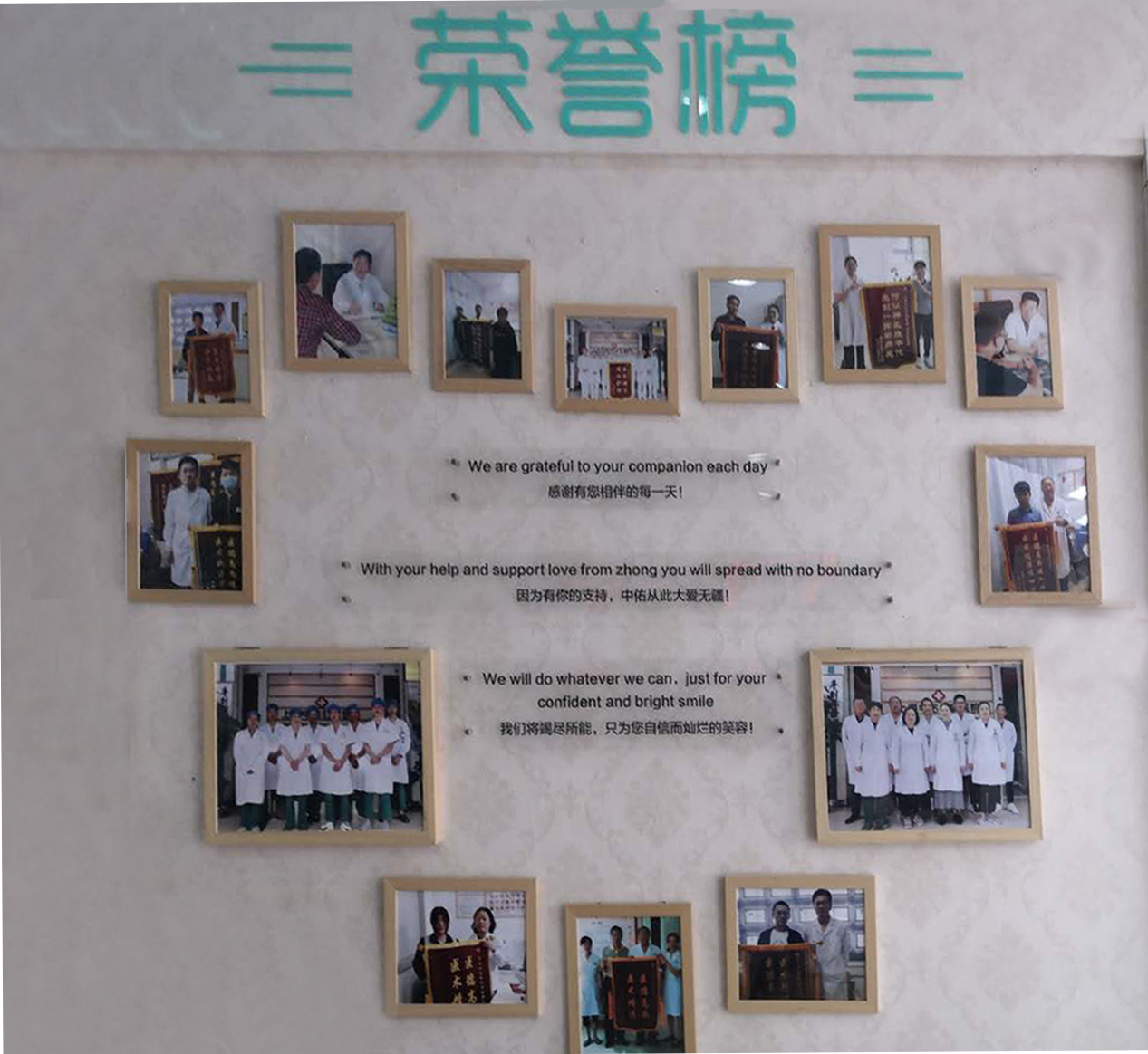 有人去過(guò)上海中佑肛腸醫(yī)院?jiǎn)幔渴召M(fèi)不貴技術(shù)高 榮譽(yù)榜.jpg