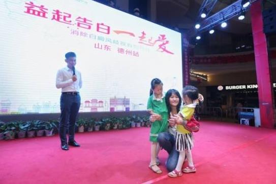 北京國丹:“益起告白一起愛”關(guān)愛白癜風(fēng)患者