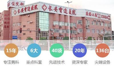 東莞長安霄邊醫(yī)院口碑怎么樣 東莞正規(guī)可靠醫(yī)保醫(yī)院男科