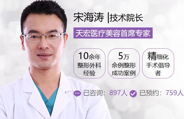 德州天宏宋海濤咋樣 名醫(yī)專家值得信賴