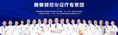 長沙腋秀正式發(fā)布中國首部規(guī)范腋臭診療白皮書
