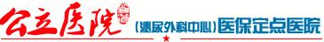 太原紡織職工醫(yī)院是幾甲醫(yī)院 服務(wù)全面呵護(hù)您的健康