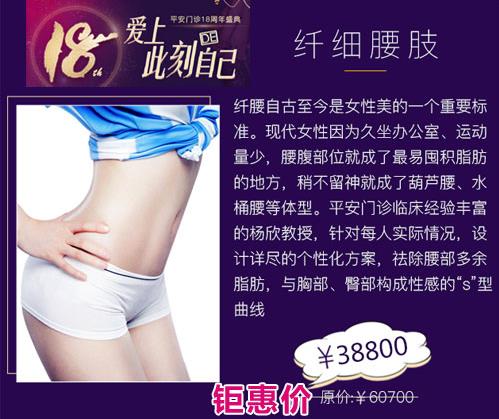 中國醫(yī)學科學院整形外科醫(yī)院平安門診部10周年慶:十八年讓青春時光永駐