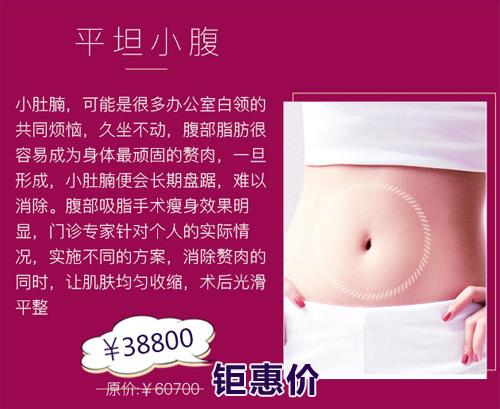 中國醫(yī)學科學院整形外科醫(yī)院平安門診部10周年慶:十八年讓青春時光永駐