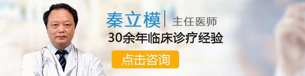 南通白癲風(fēng)醫(yī)院【名醫(yī)會(huì)診公告】上海名醫(yī)秦立模會(huì)診南通復(fù)大