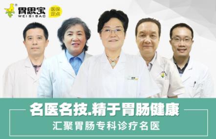 深圳市胃思寶醫(yī)院權(quán)威 專業(yè)實力口碑稱贊,公益惠民先行