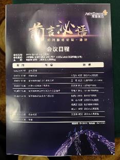 濰坊長安醫(yī)院受邀出席濰坊市泌尿外科2018年學(xué)術(shù)會議