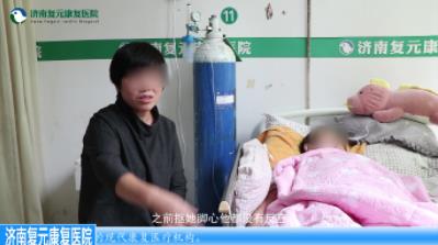 濟(jì)南復(fù)元康復(fù)醫(yī)院怎么樣?精益求精,治愈患者無數(shù)